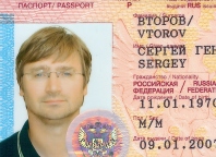 Российский Паспорт